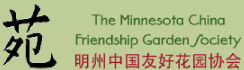 MN China Garden Logo