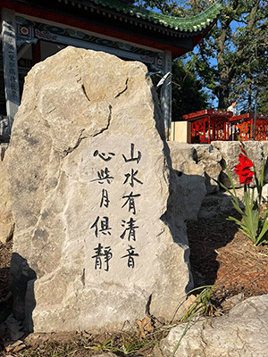 Weiming-Lu-Art-Stone Chinese art stone - Weiming Lu Art Stone