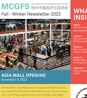 fall winter 2022 newsletter news