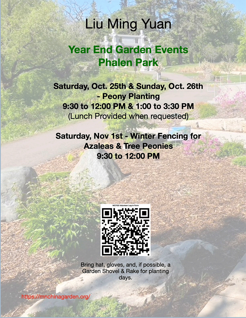 st paul first annual peony festival flyer