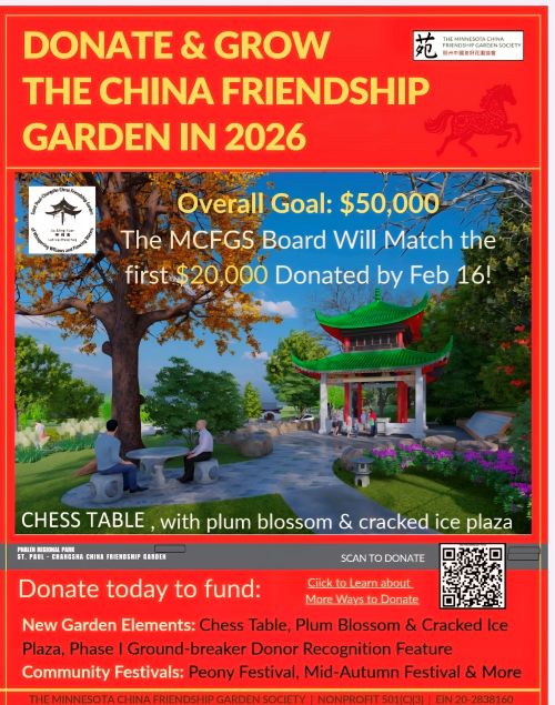 Board Match 2025 Year End Appeal_MCFGS FINAL flyer-web