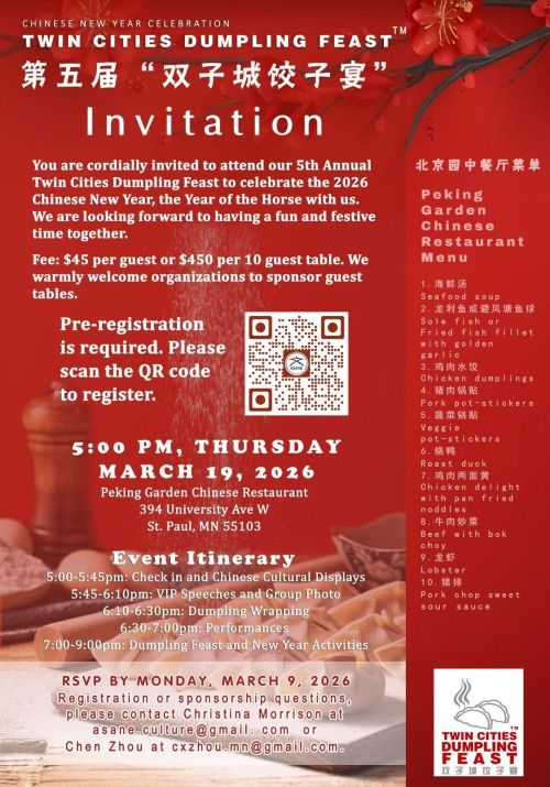 2026 Twin Cities Dumpling Feast Invitation Card V3 – Web